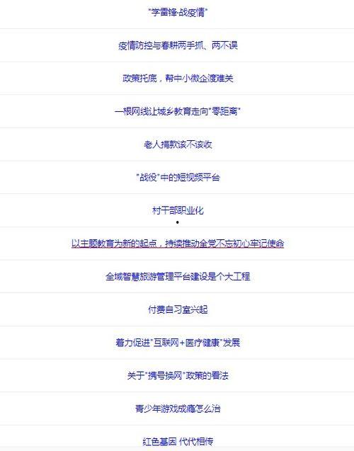 17c吃瓜官网热门话题汇总,热门话题盘点，揭秘网络热议焦点