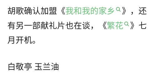 今日吃瓜文案怎么写好看,娱乐圈幕后风云，一网打尽！