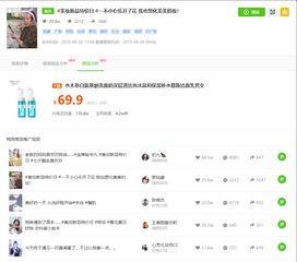 吃瓜抖音爆料网,热门事件幕后真相大曝光！”