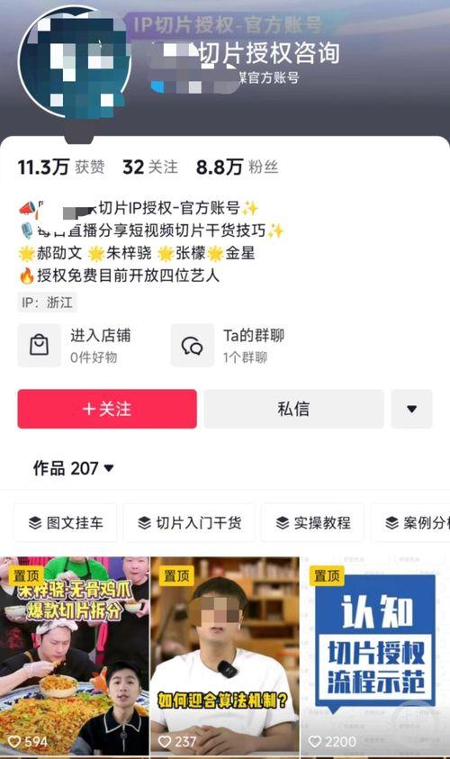 可授权明星网红,共创品牌影响力新篇章
