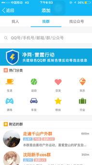 qq吃瓜爆料群利益,利益驱动的网络江湖风云