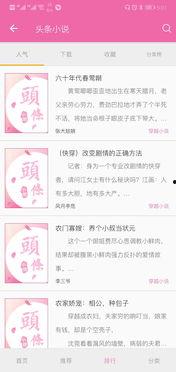 今日头条小说星星吃瓜,娱乐圈的甜蜜瓜田