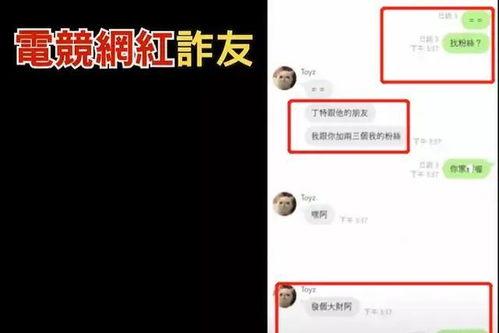明星网红赌博诈骗,揭秘明星网红背后的赌博诈骗黑幕
