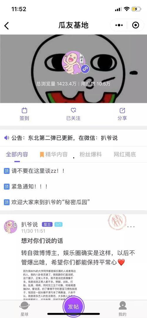 爆料网全网免费吃瓜爆料在线,揭秘娱乐圈幕后真相