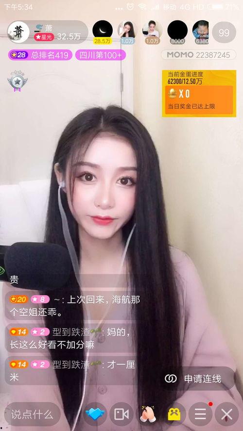 娱乐明星网红直播,娱乐明星网红的带货魅力解析