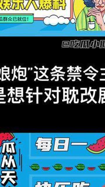 今日吃瓜热门爆料每日更新,揭秘娱乐圈最新爆料，紧跟热点，畅享娱乐盛宴
