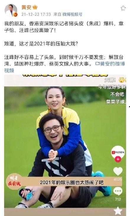 吃瓜爆料汪峰视频播放,吃瓜群众热议背后的真相