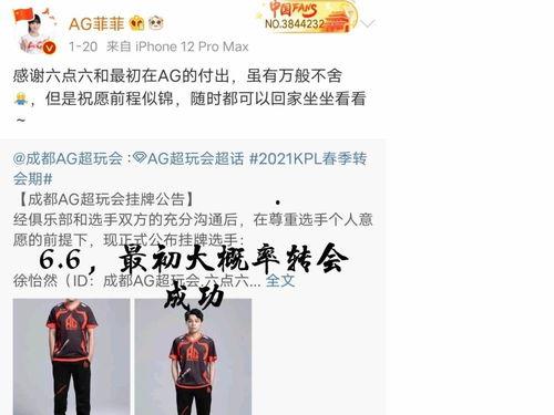 kpl吃瓜爆料微博,揭秘赛场背后的精彩故事