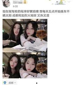 今日吃瓜网红小雪图片大全