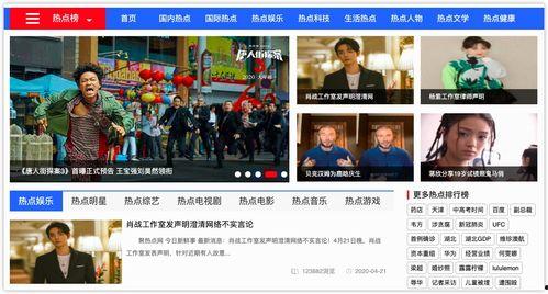 热门时间吃瓜网站下载安装,一键下载安装，畅享娱乐资讯盛宴