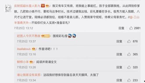 近期热门吃瓜事件 一览表,揭秘娱乐圈风云变幻