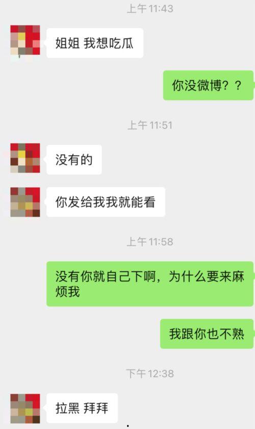 今日吃瓜每日分享的说说,揭秘娱乐圈最新热点，跟随每日分享一探究竟