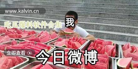 爆料网吃瓜最新,明星大揭秘，真相令人震惊！