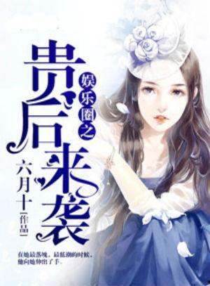 娱乐圈吃瓜巧合小说推荐,意外巧合下的瓜田奇缘