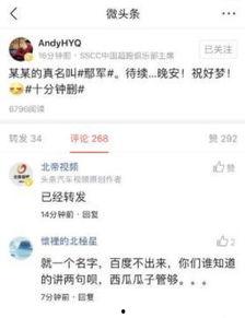 今日头条最近吃瓜视频,揭秘娱乐圈最新八卦风云