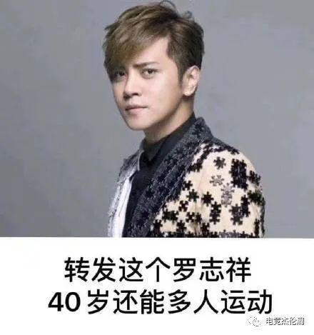 任嘉伦罗志祥今日吃瓜