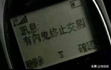 吃瓜大队爆料无内鬼,揭秘无内鬼背后的真相