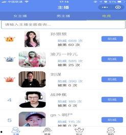 明星网红小程序,打造个性化互动新体验