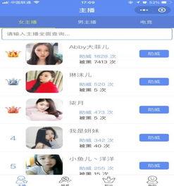 明星网红小程序,打造个性化互动新体验