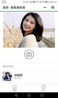 明星网红小程序,打造个性化互动新体验