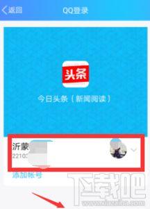 今日头条免费吃瓜入口在哪,轻松获取独家资讯！”