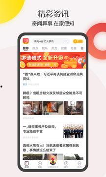 下载今日头条免费吃瓜,畅享资讯盛宴！