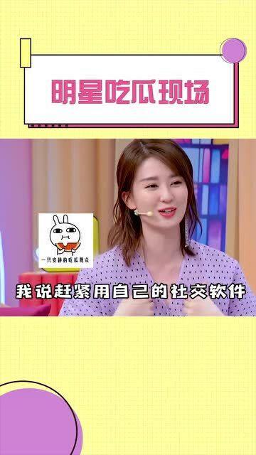 爆料吃瓜明星是谁