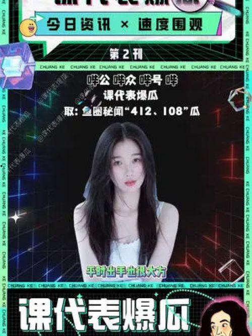 关于娱乐圈吃瓜的小说,瓜田里的秘密风云录