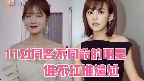 明星网红同台差别