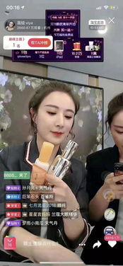 明星网红直播假货