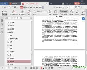 娱乐圈吃瓜pdf 网盘,网盘“吃瓜”PDF背后的惊人内幕