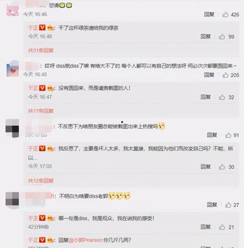 朋友圈今日吃瓜说说,揭秘娱乐圈最新热点事件