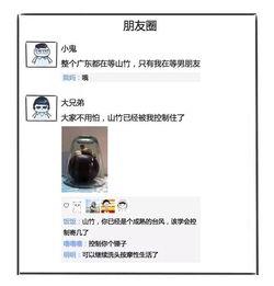 朋友圈今日吃瓜说说,揭秘娱乐圈最新热点事件