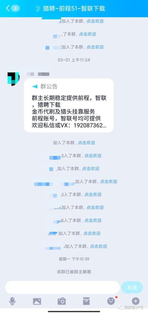 黑料吃瓜网站QQ群,网络暗流涌动的秘密世界