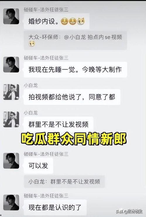 全网爆料吃瓜群,吃瓜群揭秘娱乐圈幕后真相