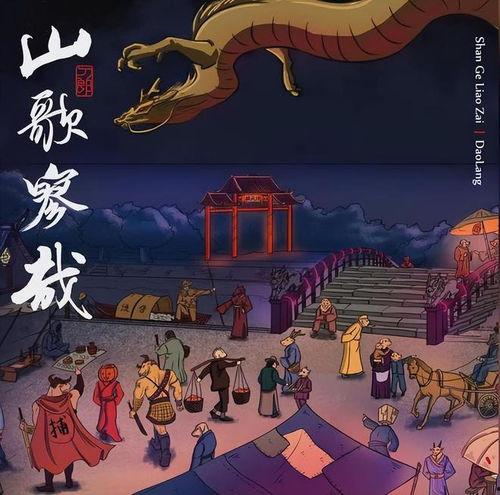 51热门今日吃瓜刀郎罗刹海市,罗刹海市话题再掀波澜