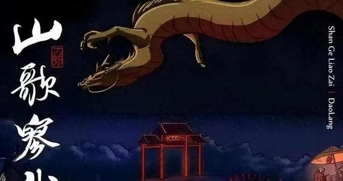 51热门今日吃瓜刀郎罗刹海市,罗刹海市话题再掀波澜